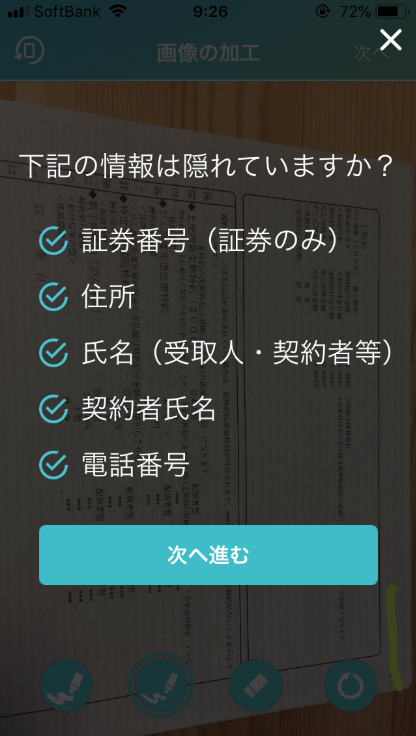 スクリーンショット 2018-08-25 20.39.26