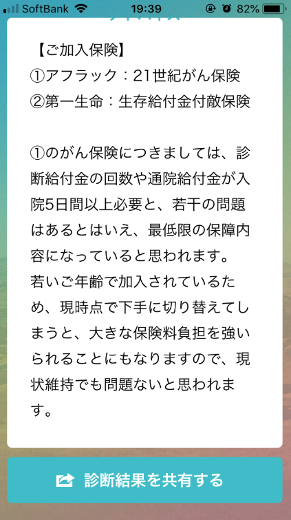 スクリーンショット 2018-08-25 20.48.02